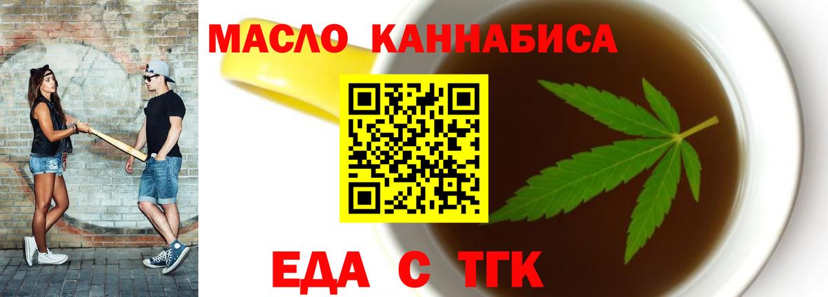 Canna-Cookies конопля  Вход с VPN  Волжский 