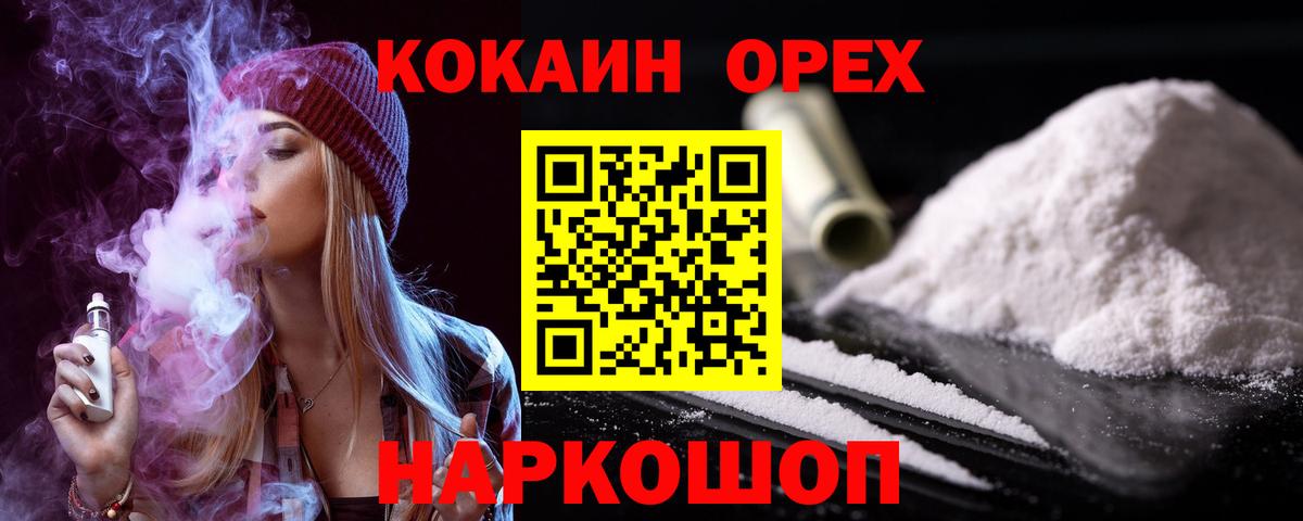 Кокаин Columbia Волжский