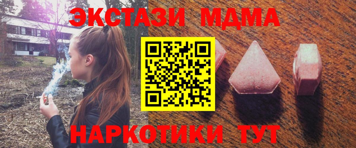 Ecstasy MDMA Волжский