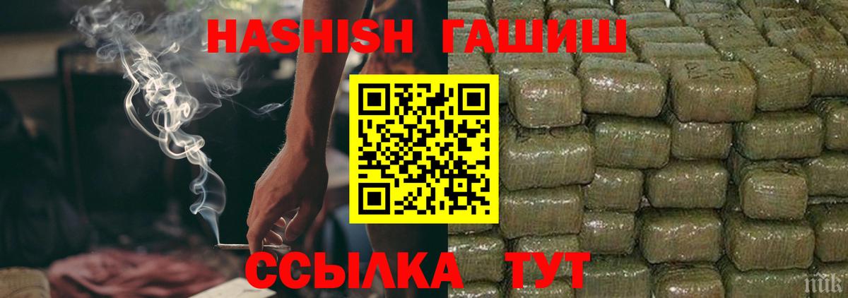 Гашиш hashish  ГАШ убойный  Волжский  ГАШИШ  Вход с VPN 