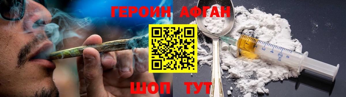 Волжский  ГЕРОИН белый  Вход с VPN 