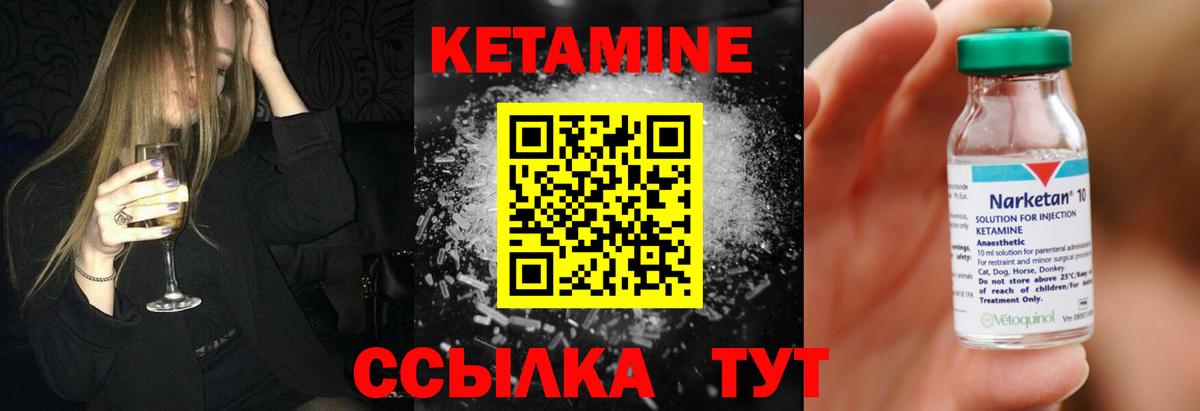 Волжский  Кетамин ketamine  Вход с VPN 