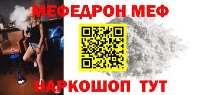 мефедрон VHQ Гагарин