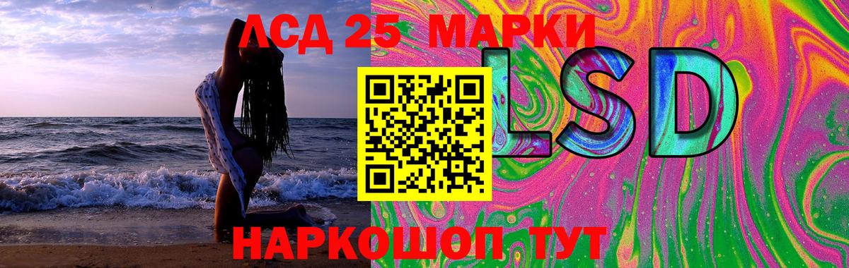 Лсд 25 экстази кислота  Вход с VPN  МЕГА ONION  Волжский 