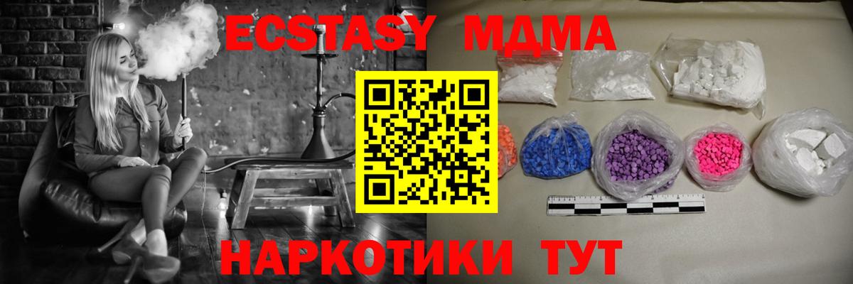 MDMA  Вход с VPN  Волжский  МДМА кристаллы  МДМА молли 