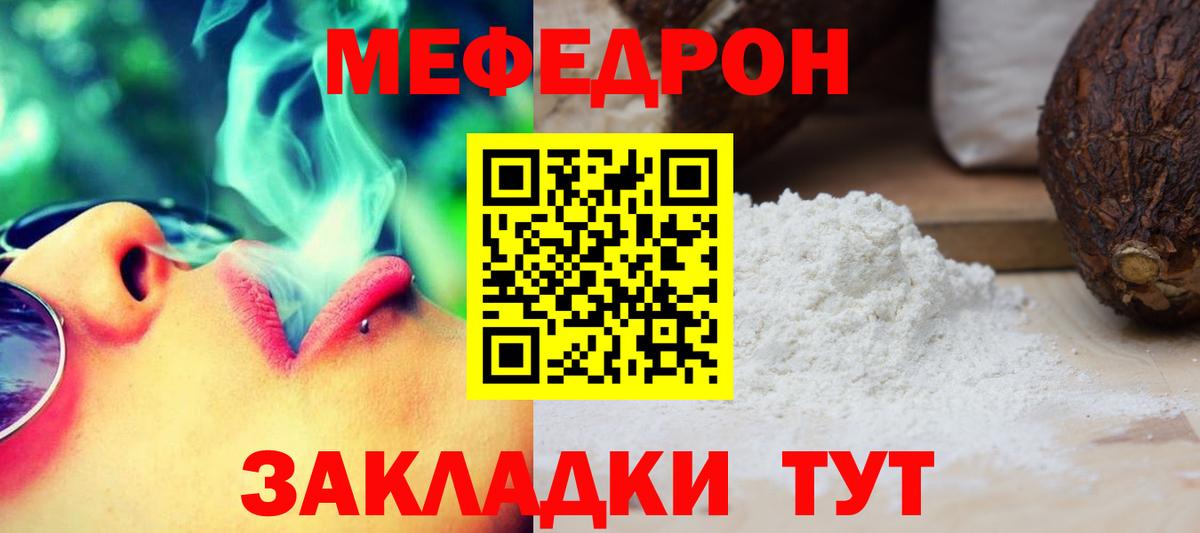 Меф Волжский
