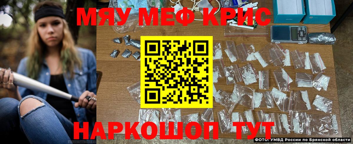 Мефедрон  Вход с VPN  Волжский  МЯУ-МЯУ мука 