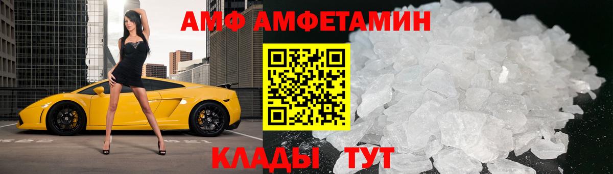 Волжский  Первитин кристалл  Вход с VPN 