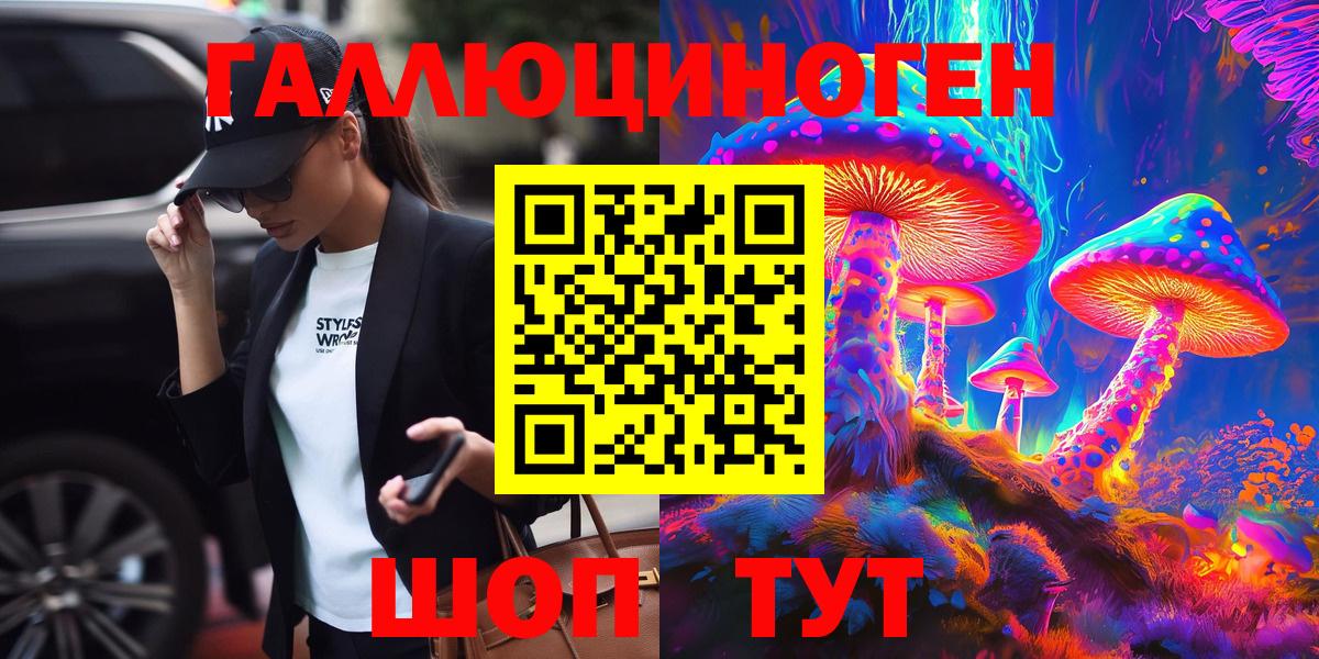 Волжский  купить закладку  Вход с VPN  Галлюциногенные грибы мухоморы  Галлюциногенные грибы Cubensis 